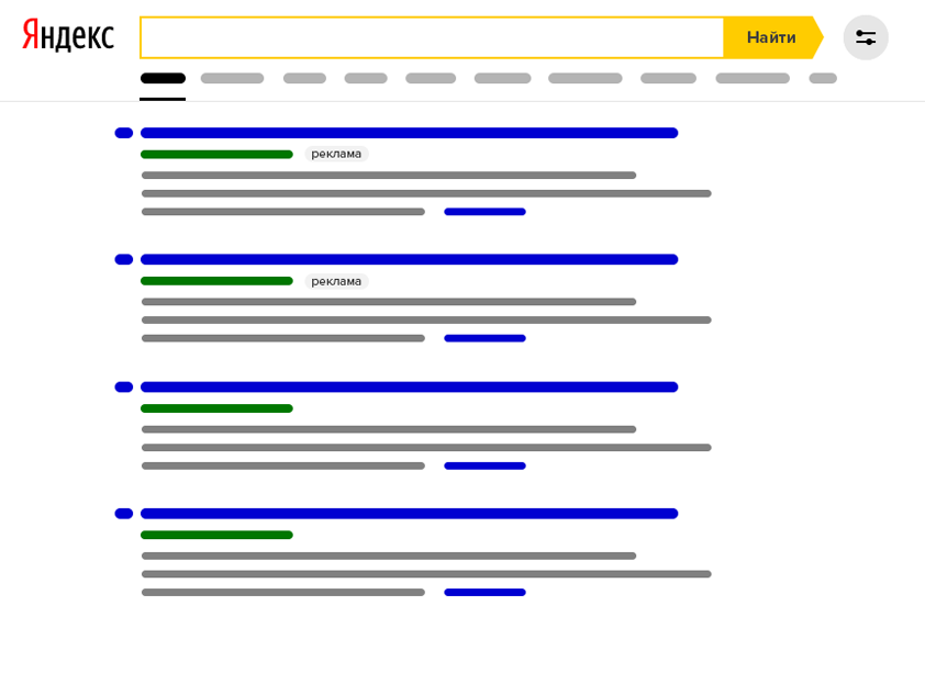 Контекстная реклама в Яндекс