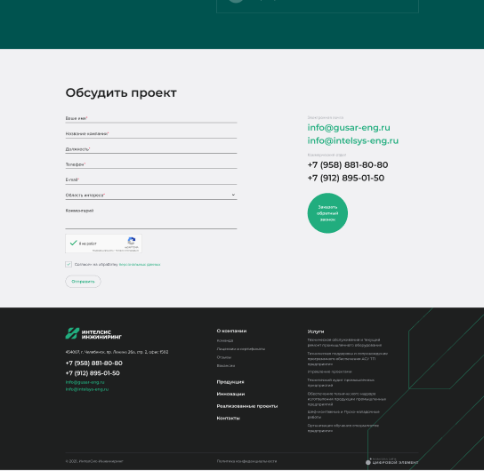 скриншот страницы