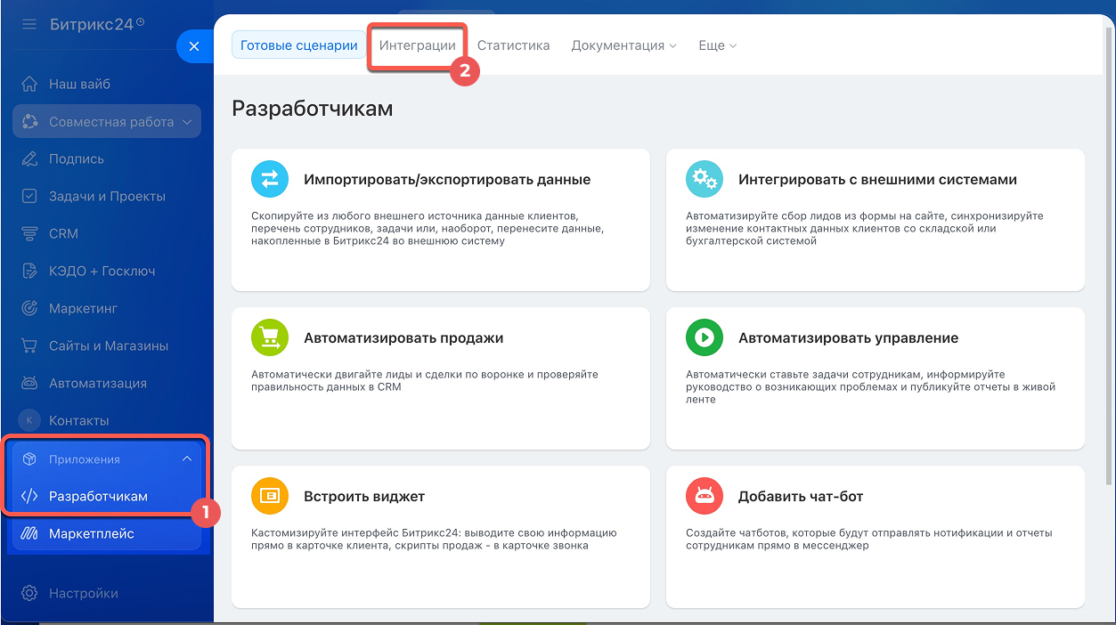 Работа с локальными приложениями.jpg