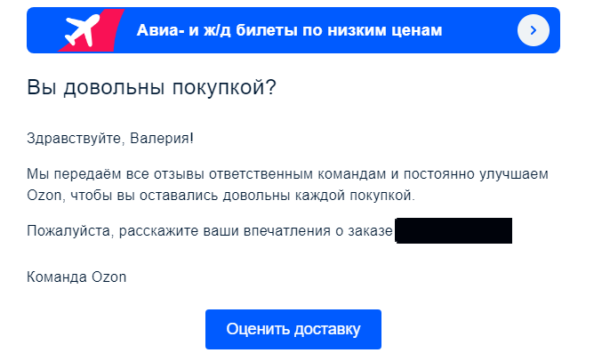 Пример письма с просьбой обратной связи